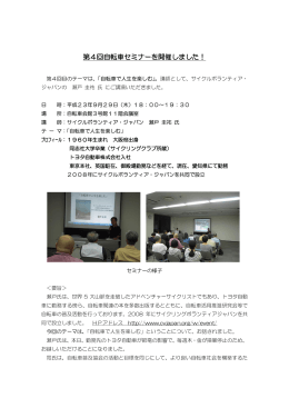講演の要旨はこちら