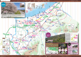 （桜、ヤマザクラ）、胎内市（櫛形山脈の花）（PDF形式 1699