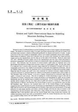 総 合 報 告 侵食と隆起:山 脈形成論の観測的基礎 - J