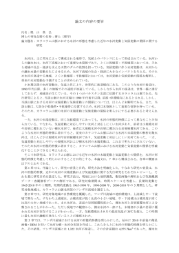 閲覧/開く