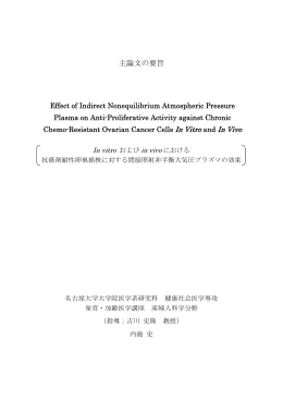 2．甲10521 内海 史 主論文の要旨