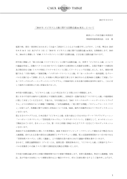 プログラム概要はこちら - 経済人コー円卓会議日本委員会