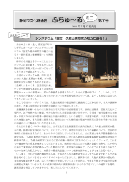 ふちゅ～るミニ