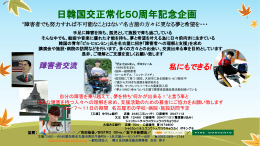 “障害者でも努力すれば不可能なことはない”名古屋の方々に更なる夢と