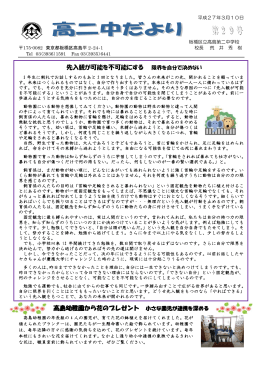 先入観が可能を不可能にする 限界を自分で決めない 高島幼稚園から花
