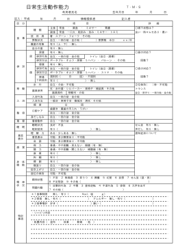 ADL票