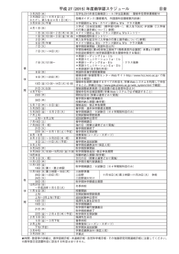 2015_慶應日吉_商.indb - 慶應義塾大学-塾生HP