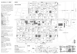 こちら（PDF） - 協同組合 仙台卸商センター
