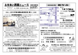 民商ニュースへ