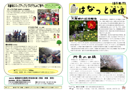 4～6歳 - 大房岬自然の家