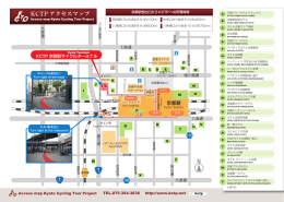 KCTP アクセスマップ