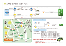 大野城・龍華霊園 交通アクセス