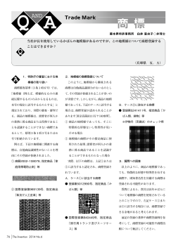 当社が長年使用しているかばんの地模様があるのですが、この地模様