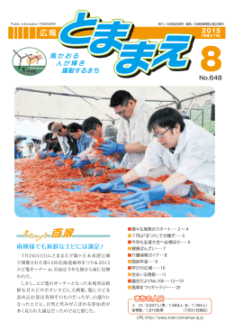 雨模様でも新鮮なエビには満足！ 2015