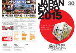 東日本大震災復興、2020年東京オリンピック開催記念。