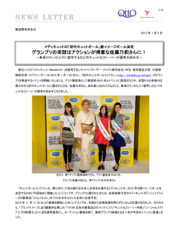 初代キュットガール - 着圧ソックスのMediQttO
