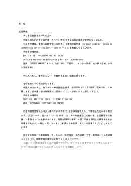 なお、この情報は本年5月の情報ですので、暫くすると変更することも考え