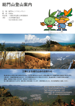 紅葉の人気スポット北総門