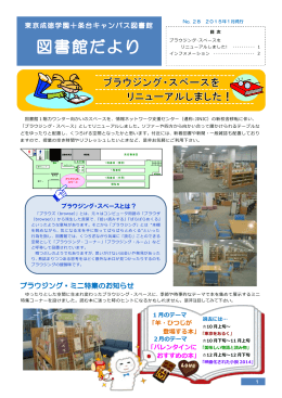 ブラウジング・スペースとは？ 「羊・ひつじが 登場する本
