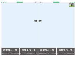 広告スペース 広告スペース 広告スペース 広告スペース