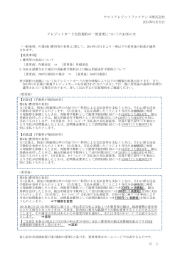 こちら - ヤマトクレジットファイナンス株式会社