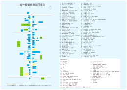 1．川越一番街商業協同組合マップ（PDF：453KB）