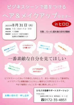 一番素敵な自分を見てほしい