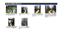 地下鉄 心斎橋駅【1番】出口より