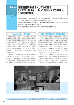 元気が一番タイ!&sim;もっと知ろう!くすりの話