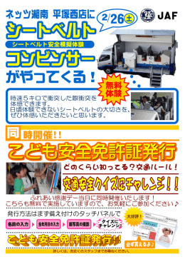 詳しくは、お近くのスタッフまでお尋ねください。