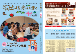 ベビーサイン教室 ベビーサイン教室 お歳暮はお近くのJAで・・