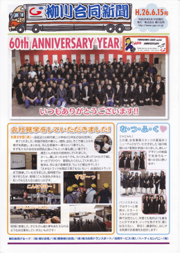 5月29日 (木)・~会社近くの昭代第二小学校の3年生