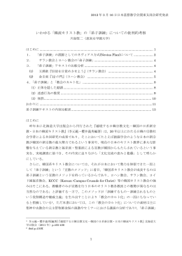 の「弟子訓練」 - 川島堅二の宗教学研究室 Religious Studies