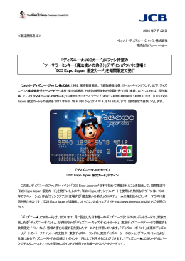 にファン待望の 「ソーサラーミッキー（魔法使いの弟子）」