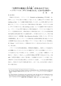 「自然学の根底に真の統一 があるかどうか」