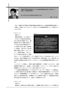 私は、前職の虎の門病院で骨髄非破壊的前処置を用いた非血縁者間臍帯血移