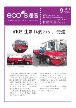 大虎運輸整備(株) - 山陰興業株式会社