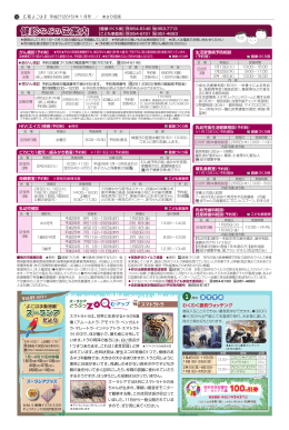 PDF版 - 横浜市