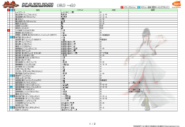 PDF版 - TEKKEN OFFICIAL