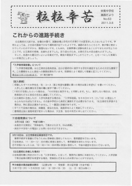 これからの進路手・虎き