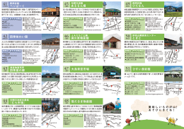 ベジぱーく 四季味わい館 四季菜の郷 『むら市場』 あるるん畑