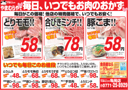 毎日 - やまむらや