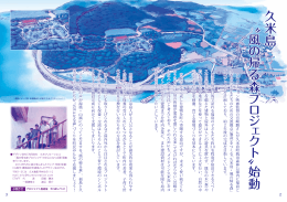 2-3ページ - 久米島町役場