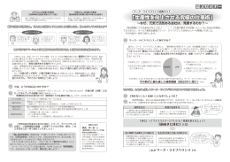 誌上セミナー ワーク・ライフバランス活用セミナー