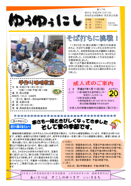 第117号（PDF形式：796KB）