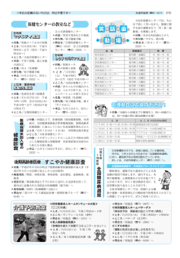 象 きⅠ11月19日 午前9 午 9 の話など Ⅰ25人 物Ⅰ ン 象 者 き 11月17