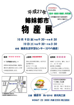 10 月 9 日（金） 午前 9：30～午後 4