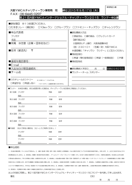 第21回大阪YMCAインターナショナル・チャリティーラン2015 ｜ ランナー