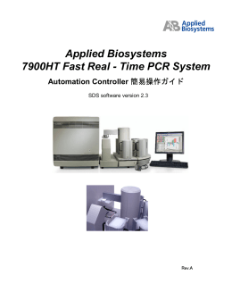 Applied Biosystems 7900HT Fast Real