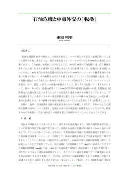 石油危機以降20年の歴史は、方向性を喪失し、いつの間にか不安定と